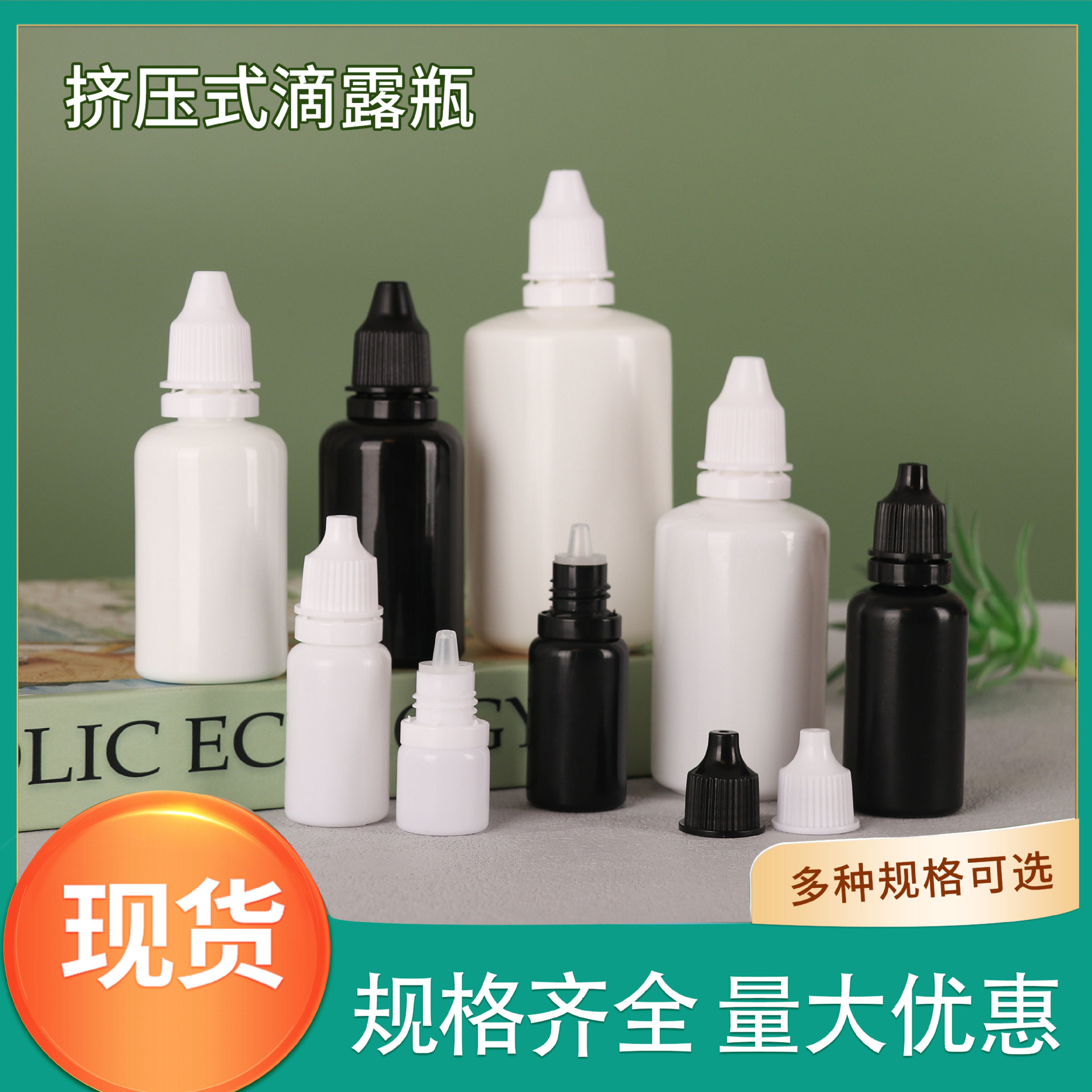 批发眼药水瓶3 5 10ml毫升滴颜料挤压水剂瓶滴眼小瓶子白色避光瓶