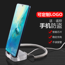 手机防盗器平板防盗器展示支架适用华为苹果体验柜台充电报警器锁