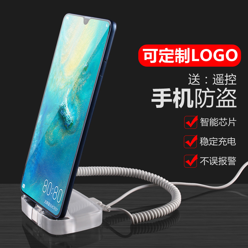 手机防盗器平板防盗器展示支架适用华为苹果体验柜台充电报警器锁