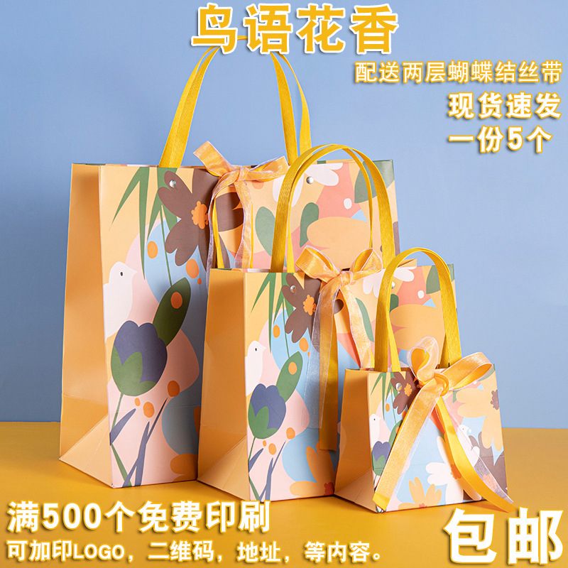 鸟语花香小清新袋子节日礼物袋纸袋衣服伴手礼蝴蝶结礼品袋手提袋
