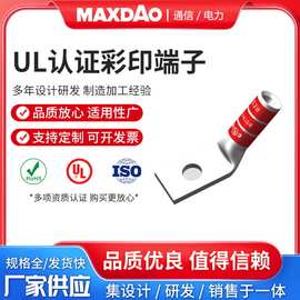 厂家批发 AWG8#线规彩印端子UL认证彩印线缆冷压端子 铜鼻子