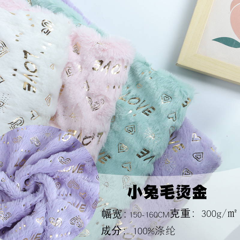 长毛绒烫金绒布 英文字母PV绒鞋类服装靠垫工艺品家居玩具面料