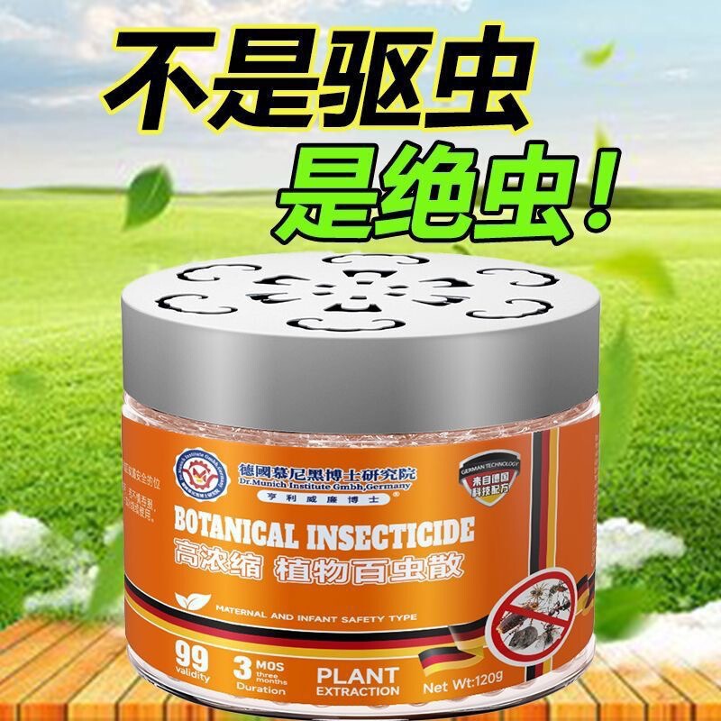 屋内外で使用できる高濃度の殺虫剤粉末、母親と赤ちゃんに適した強力なブラックテクノロジーの殺虫剤粉末、植物性粉末|undefined