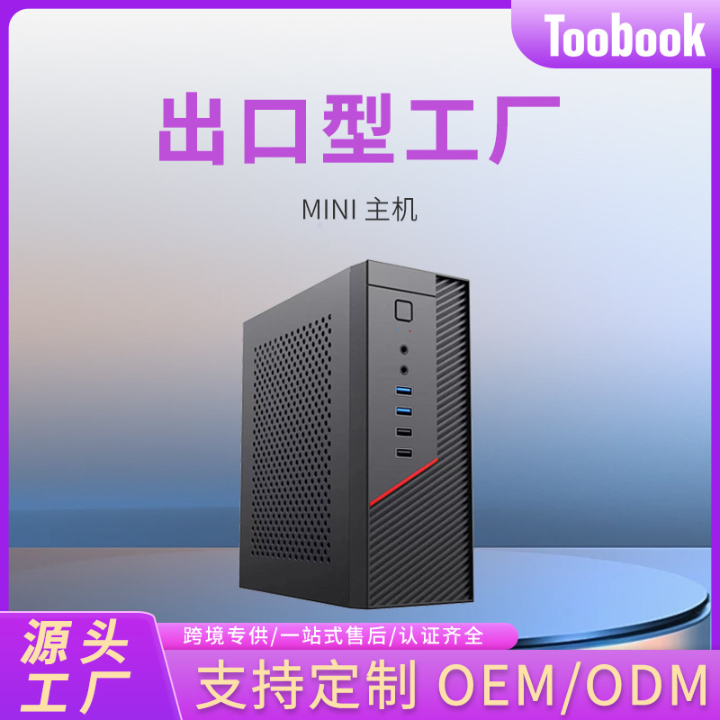 Customized Capacity Memory Computer Desktop Mini Host Mini Host DIY Computer Host Factory Cross-Border Customization