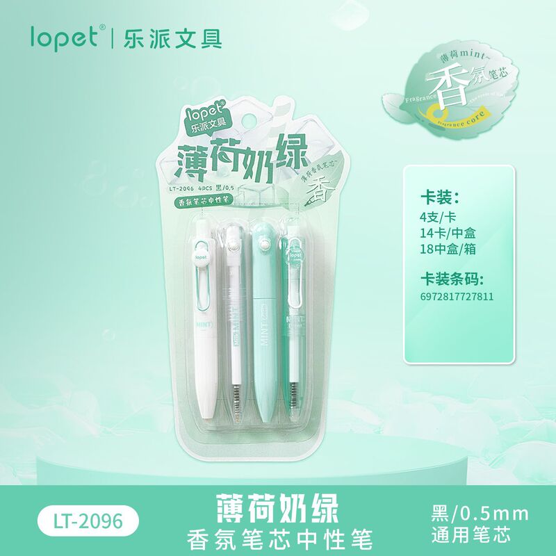 乐派新品香氛小胖笔薄荷海盐葡萄青柠香味高颜值中性笔学生刷题笔|undefined