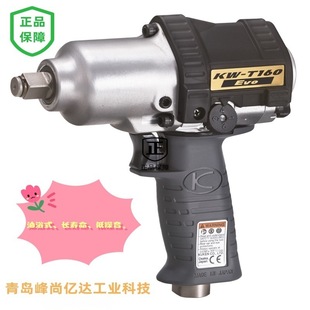 Original Import, Japan Kuken Pneumatic Wrench, Oil Bath Type Long Life, Kw-T160V, Small Wind