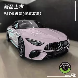 Pet Duman Boz Bənövşəyi Mercedes Benz AMG Avtomobil Rəng Dəyişən Film, Tam Bədən