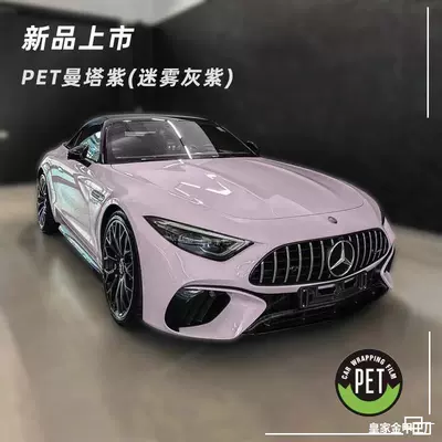Auto Color Change Film benz amg car color change