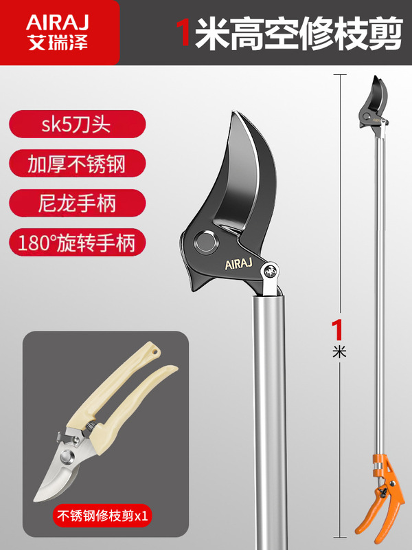 高枝剪高空修枝剪树枝专用剪刀长杆伸缩杆高枝果树剪修剪器|undefined