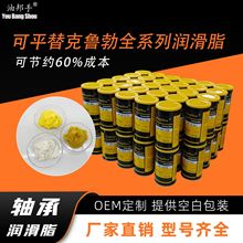 平替NBU15克鲁勃轴承润滑脂NBU12  L32N NB52 GB00 NCA52平替厂家