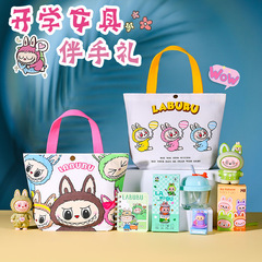 拉布布文具套装小学生学习用品开学大礼包儿童生日伴手礼全班分享