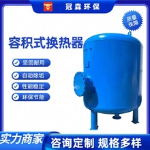 立式浮动盘管换热器导流型浮动盘管源头厂家RV容积式换热器
