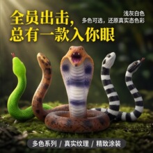 跨境仿真蛇玩具软胶动物模型响尾蛇响尾蛇黄金蟒眼镜王蛇蝰蛇摆件