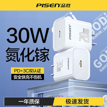 Ʒ�ٳ����30W������m��iPhone13���^17Promax�^14������b