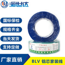 鋁芯電纜供應BLV120平方單股鋁芯電纜線 鋁合金電纜 鎧裝低壓電纜
