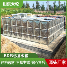 厂家供应焊接组合式储水水箱BDF地埋水箱箱泵一体地埋式消防水箱