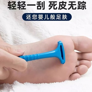 Pedicure Knife, Foot Scraper, Dead Skin Callus Remover, Gentle and Non-Irritating, Safe and Protective, Household Foot Rub and Foot Skin Corner