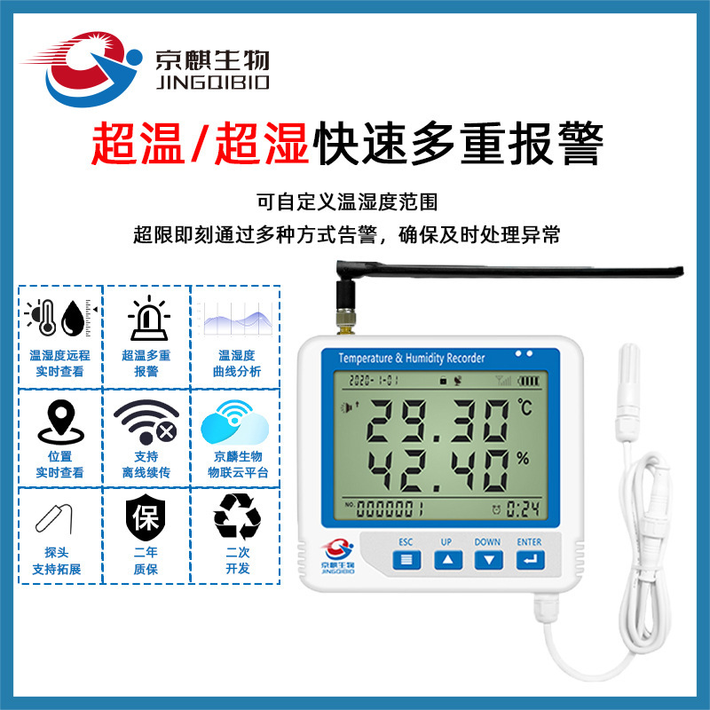 リモート携帯電話 4G 温湿度レコーダー温室温湿度計アラームモニター高精度検出センサー|undefined