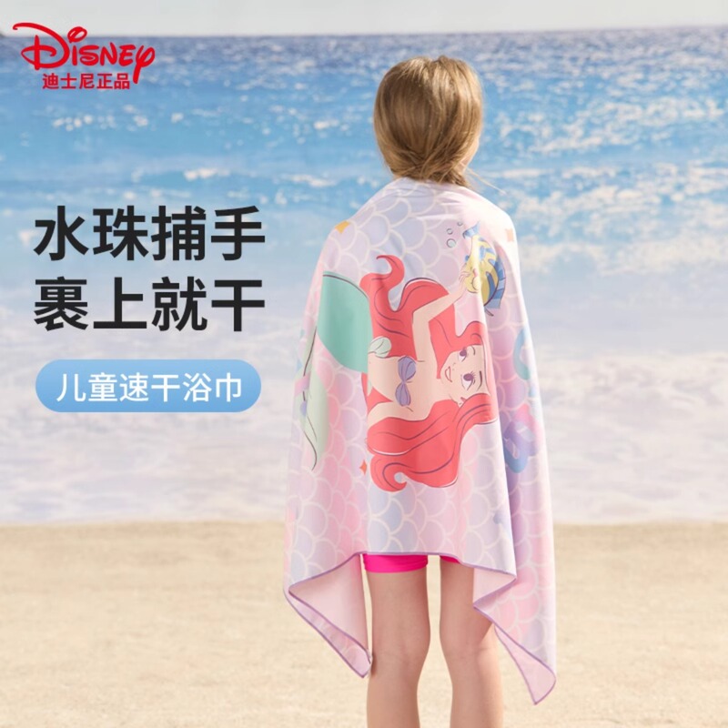 Disney children's swimming bath towel boys and girls summer absorbent quick-drying portable absorbent quick-drying sports beach towel