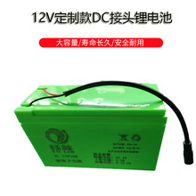 12V�늳�18650�늳ؽM̫���·���ɳ���ƿ���ϴ܇�C�L�m��