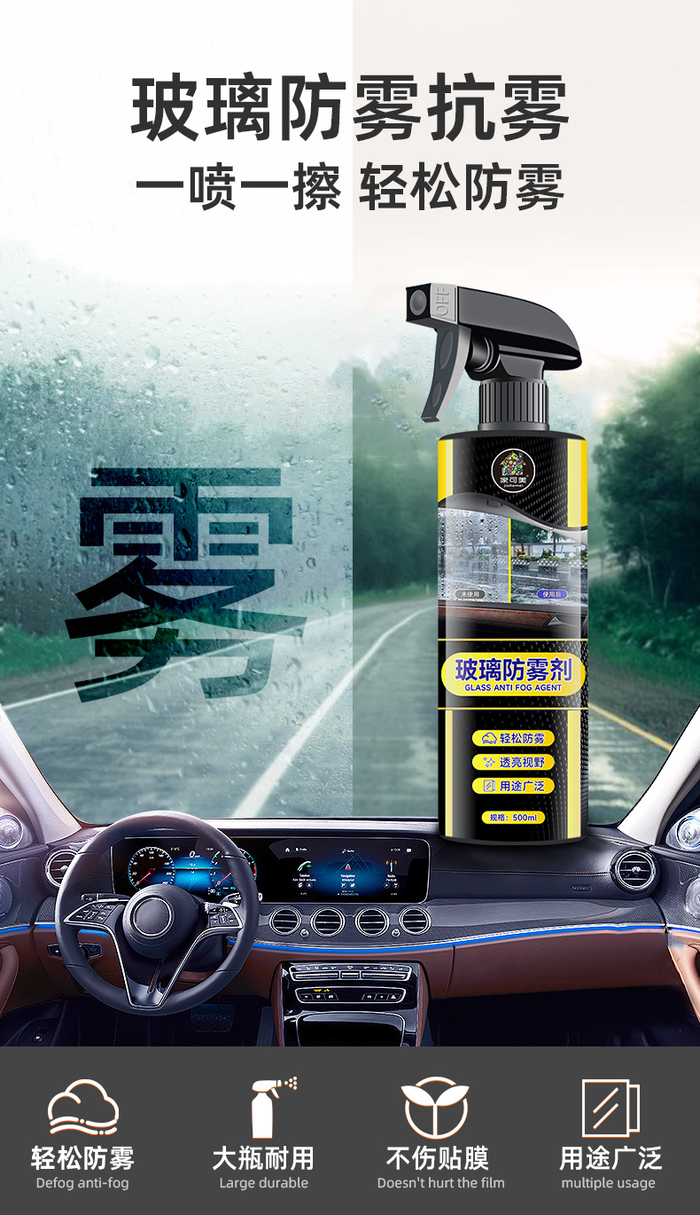 Car Glass Anti-Fog Spray, Long-Lasting Spray for Windshield and Rearview Mirror, Anti-Rain Spray for Car Windows, Defogging Spray for Interior Windows