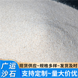 ʯӢɰ��ɳ�T��ɳ�ͻ����ɰ�{ �ӹ���ƺɳ��100-140Ŀ�A����ɰ