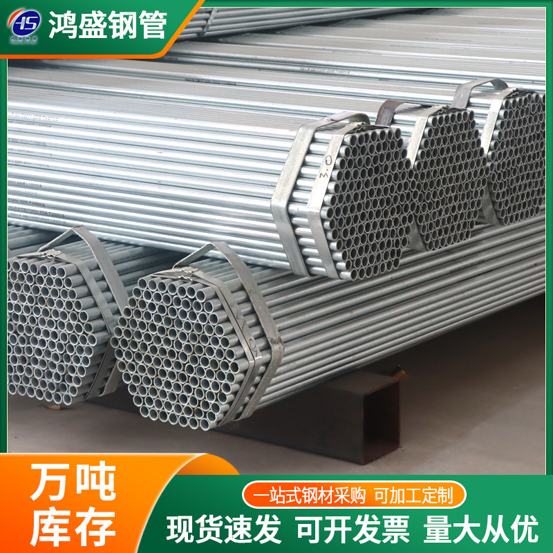 电力用国标热浸镀锌管Q235无缝钢管消防用内外热镀锌圆管消防专用