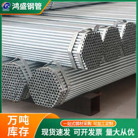 供应DN20消防管排水管4分镀锌圆管建筑大棚用镀锌厂家镀锌钢管