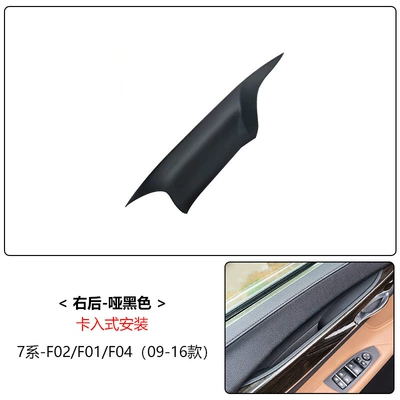 Door Handle Cover, 7 Series | Armrest, handle, handle - black-1-piece-for-the-right-rear-door-pull-handle