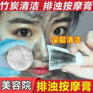 Bamboo Charcoal Massage Cream Deep Cleansing Pores Take Away Oil Shrinking Pores Exfoliating Skin Purifying Mild Cleansing