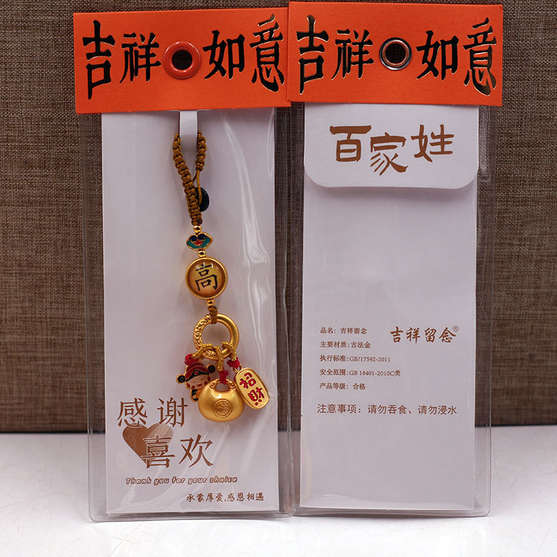 新しい古代ゴールド百家族名キーホルダー手織り福袋平安家族名ペンダントジュエリー卸売|undefined