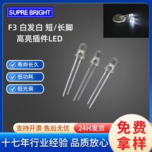 F3 �ן�/�L�_ ���� ���LED�l��ܟ��� 3mm�ן�DIPֱ��l����O��