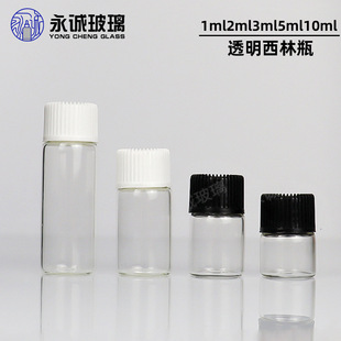 �S�ҬF؛10ml����ƿ 5ml͸������ƿ��ƿ�t�����ɷ�ƿС�Ӿ��Aƿ