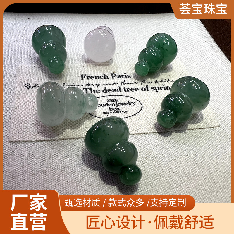 非洲翠立体雕小葫芦饰品配件绿色戒面平底装饰品diy手工挂饰