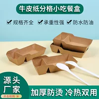 Одноразовые закуски из крафт-бумаги Упаковочная коробка с двойным отделением Открытый картофель фри Курица Рис Цветок Обеденная коробка Лоток