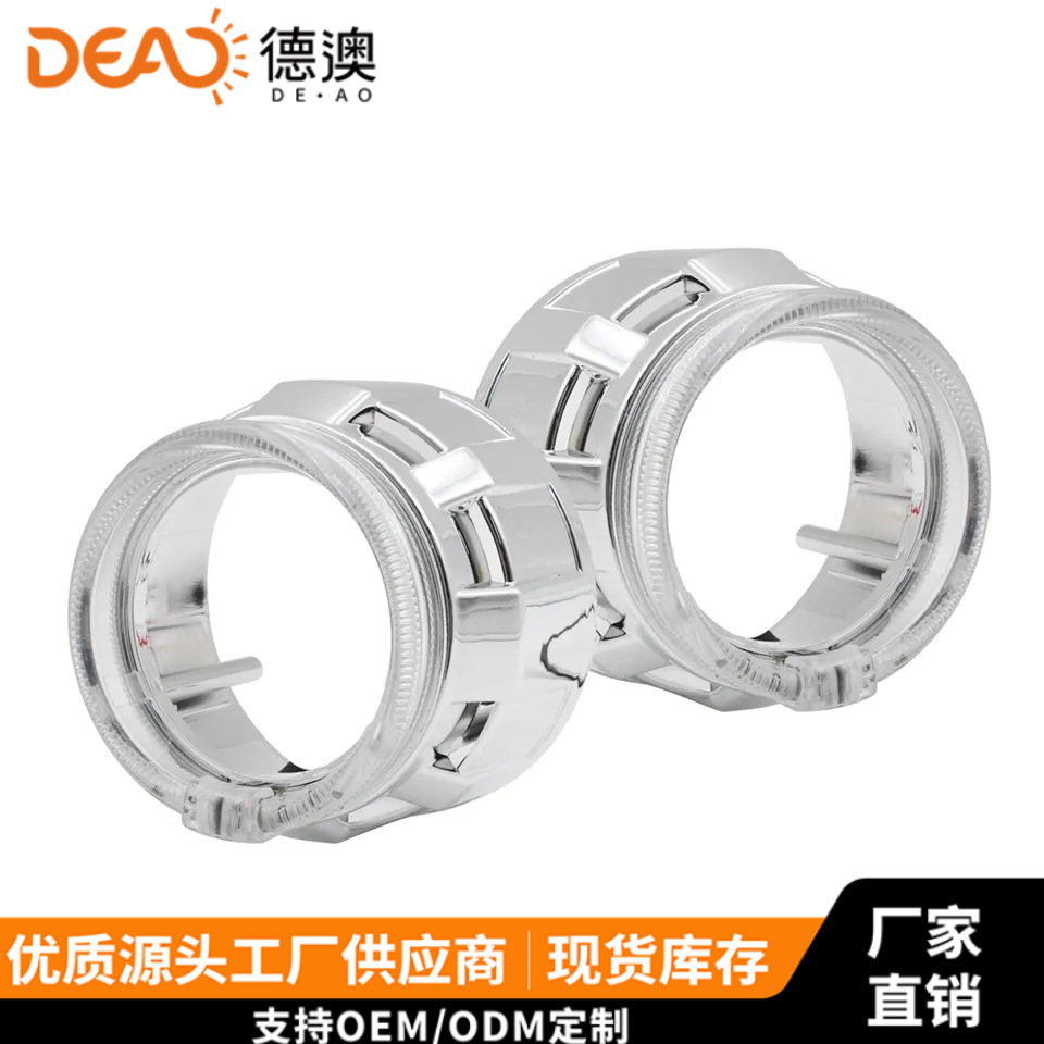 Cubierta de Lente Integrada Pequeña Visteon de 2.5 Pulgadas para Automóviles, Cubierta Decorativa Bloqueadora de Luz, Universal y Resistente a Altas Temperaturas, Gran Venta image 1