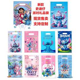 新款跨境史迪仔主题回礼袋卡通礼品袋饼干袋糖果收纳袋塑料手提袋
