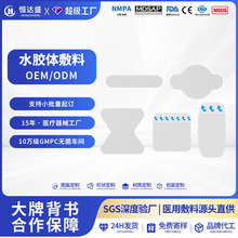 ODM防水透气创可贴异形H型蝴蝶型PE止血贴指关节创口贴伤口贴定制