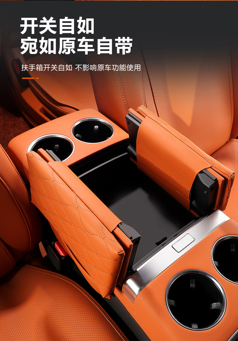 New Energy Vehicle Armrest Box Mat Double Door Special Leather Protective Cover Universal Car Armrest Box Booster Mat