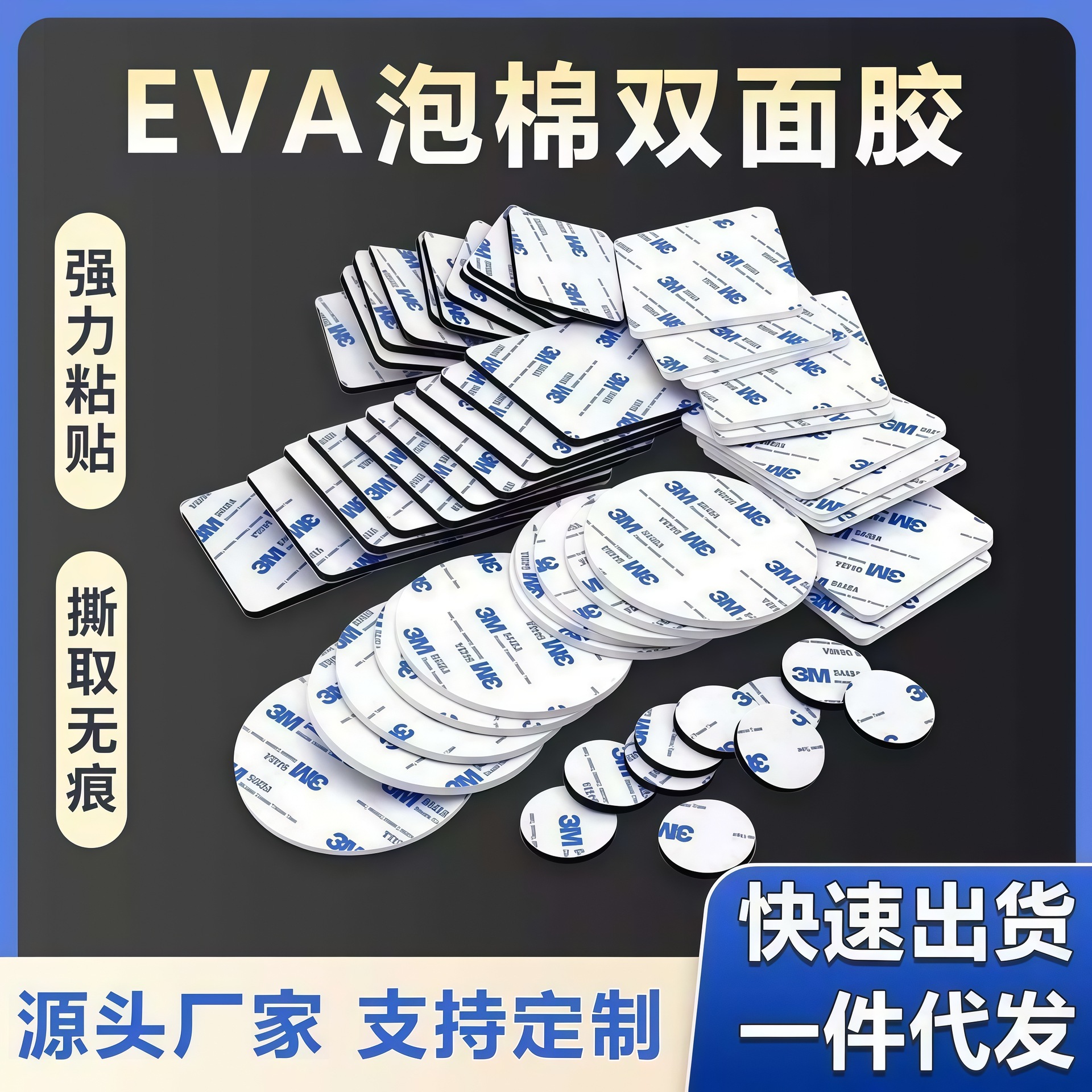 厂家直供高粘eva泡棉双面胶批发高粘强力海绵胶白色泡棉双面胶