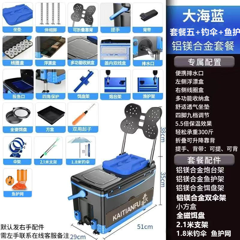 Caja de pesca multifuncional, caja de pesca gruesa de cuatro patas, caja de pesca elevadora, caja de pesca, equipo de pesca, fábrica de productos comerciales