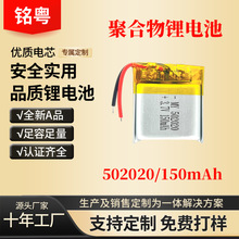 502020 150mAh�ۺ����늳��{�����C����늳��� ��������늳�