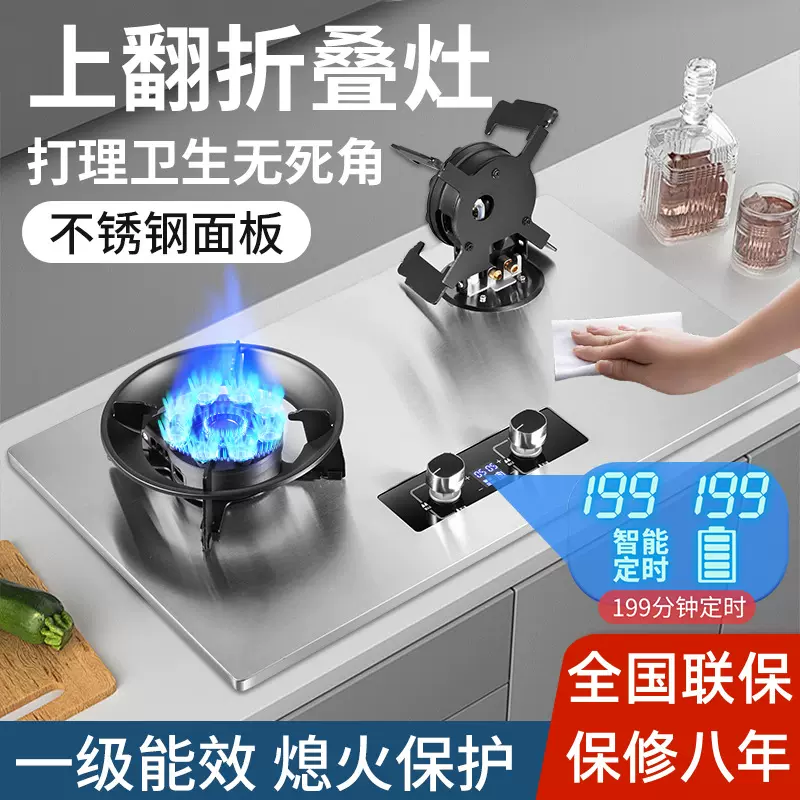不锈钢折叠灶猛火大火力节能煤气灶家用双灶台入式燃气灶液化气炉