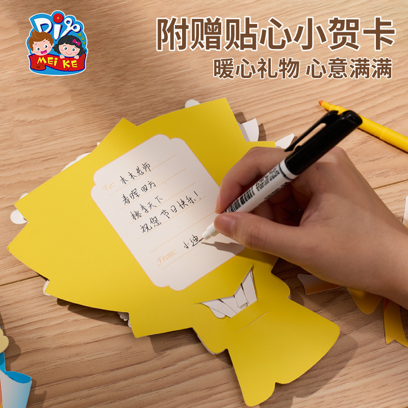 女性の日感謝の花束グリーティングカード素材パックDIY幼稚園手作り教師へのクリエイティブギフト|undefined