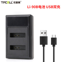 工厂批发Li-90B相机电池充电器USB口充电 双卡位充电器带液晶显示