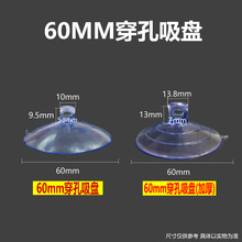 跨境专供60mm穿孔吸盘6cm玻璃pvc猫窝宠物玩具配件塑料吸盘配件