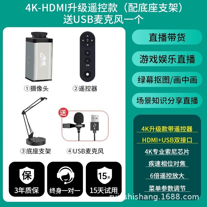 4kライブカメラDouyinビューティーインテリジェントコンピュータデスクトップ専用機器カメラライブハイビジョンカメラ|undefined