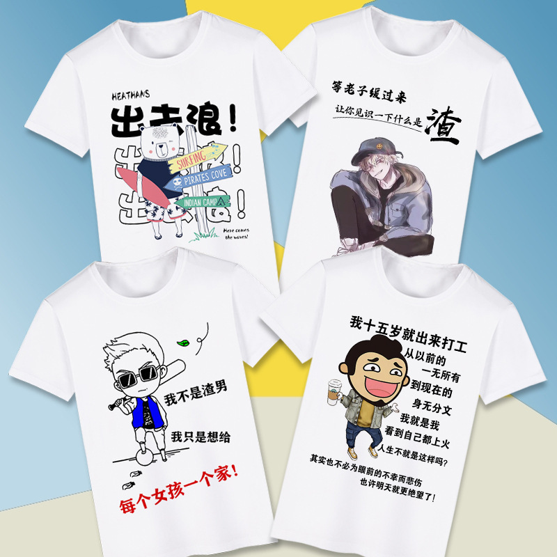 Connotation jokes T-shirt Men's Fashion Loose Student Clothes Summer Personality Funny Text Expression Bag Short Sleeve