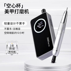 Meiye 中空カップマニキュア高速度サイレント非振動ポータブル非火傷マニキュア研磨ツール