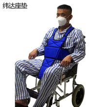 轮椅全身约束带老人安全固定带防滑衣束缚带厂家直销通用轮椅配件